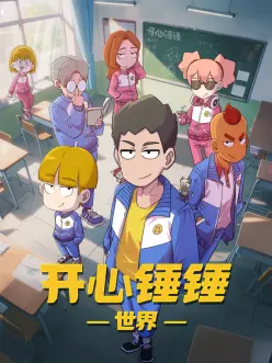 星轨之外 动漫番剧手机免费在线观看